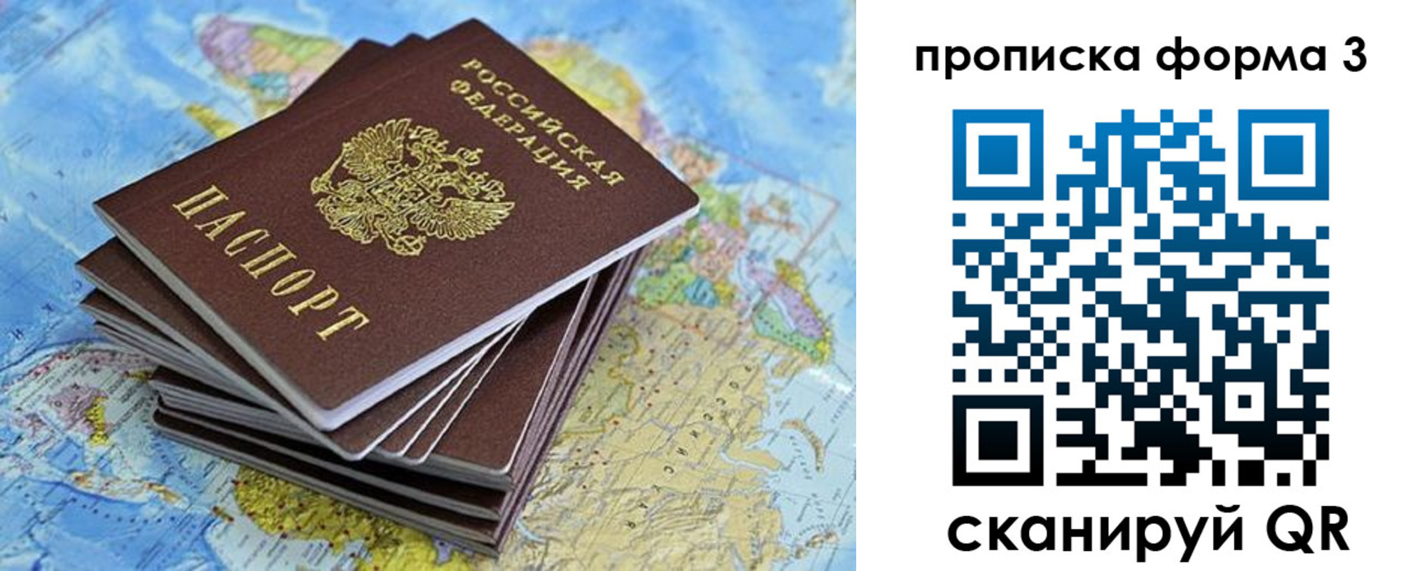 прописка для школы в Архангельске
