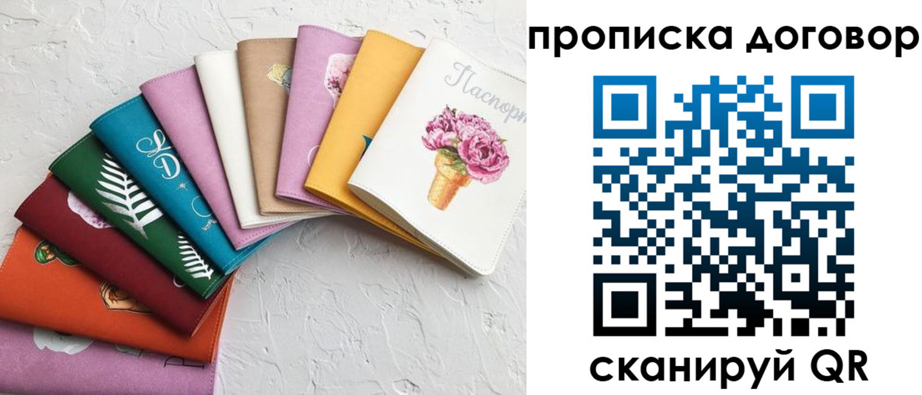 прописка ребенка в Архангельске