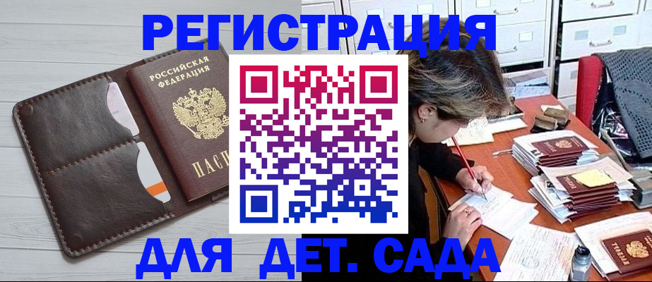 временная регистрация гарантия в Архангельске