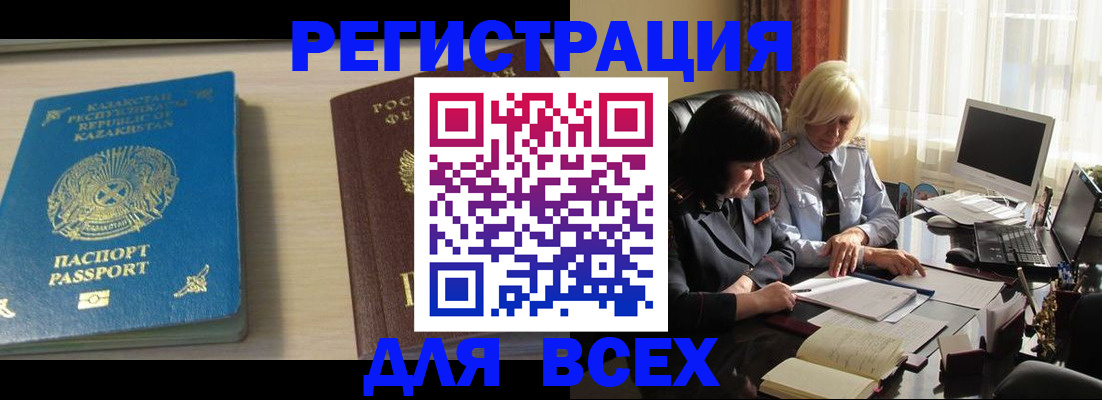 прописка от собственника в Архангельске