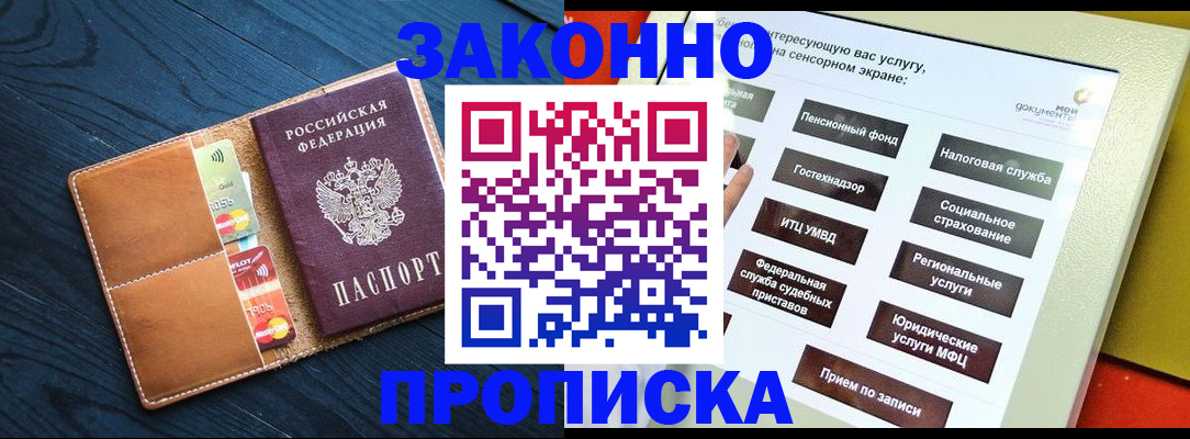 временная регистрация поиск в Архангельске