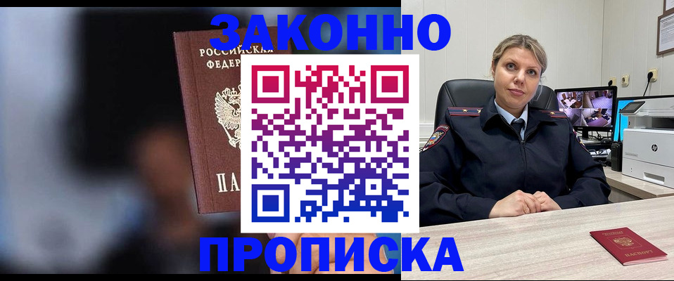 прописка для военкомата в Архангельске