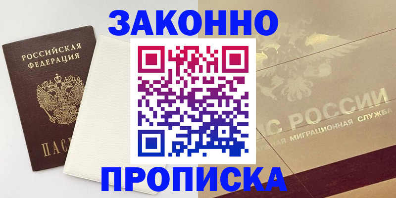 регистрация в Архангельске
