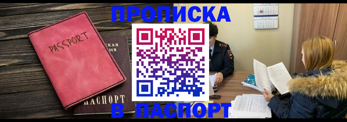 временная регистрация для всех в Архангельске