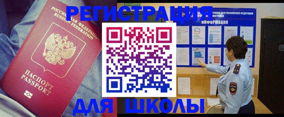 где прописаться в Архангельске